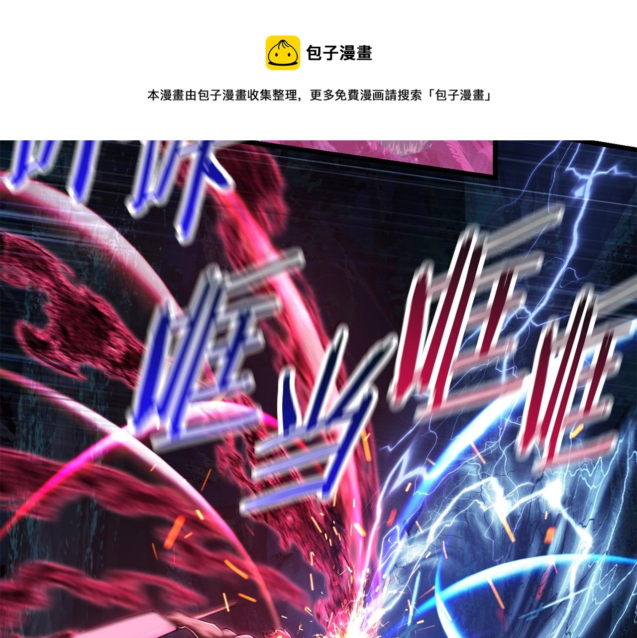 第123话 最强的意义50
