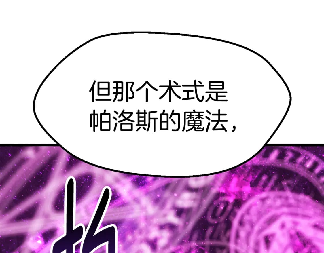 第170话 解开诅咒的钥匙82