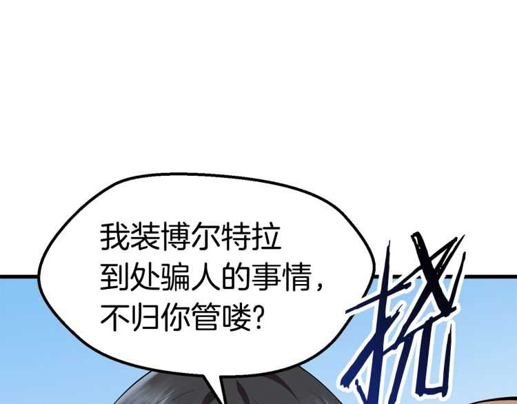 第62话 ”英雄传说“242