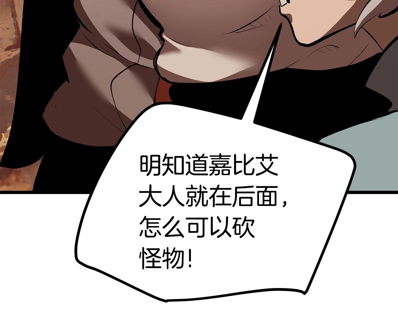 第109话 身体结实的小盗贼176