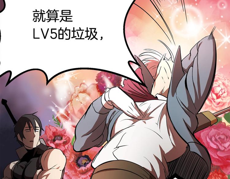 第5话 LV5的废柴？187