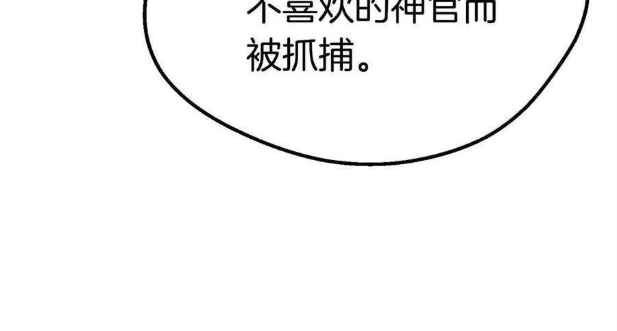 第103话 神性审判214
