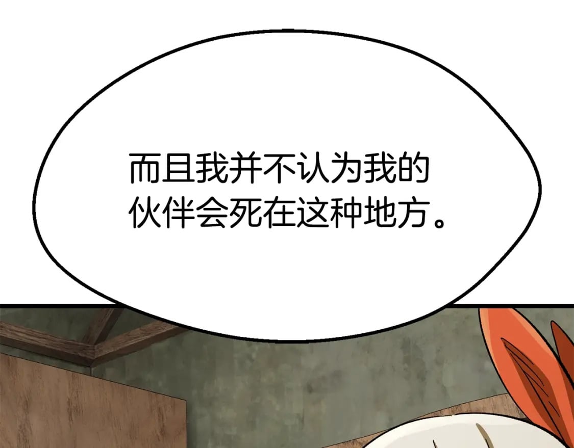 第170话 解开诅咒的钥匙15