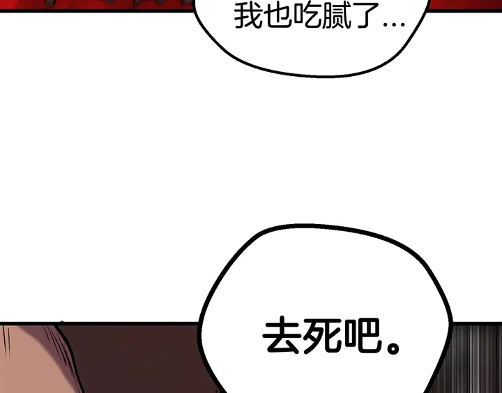 第32话 恐怖的考核174