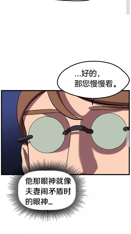 第31话 破裂86