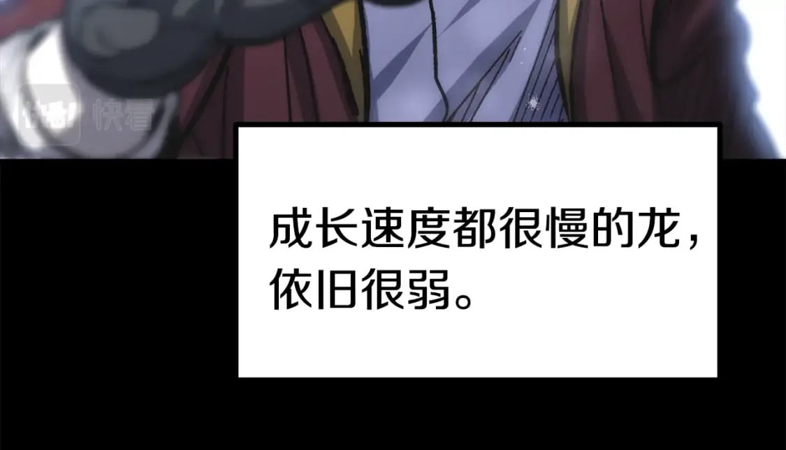 第161话 巨龙们44