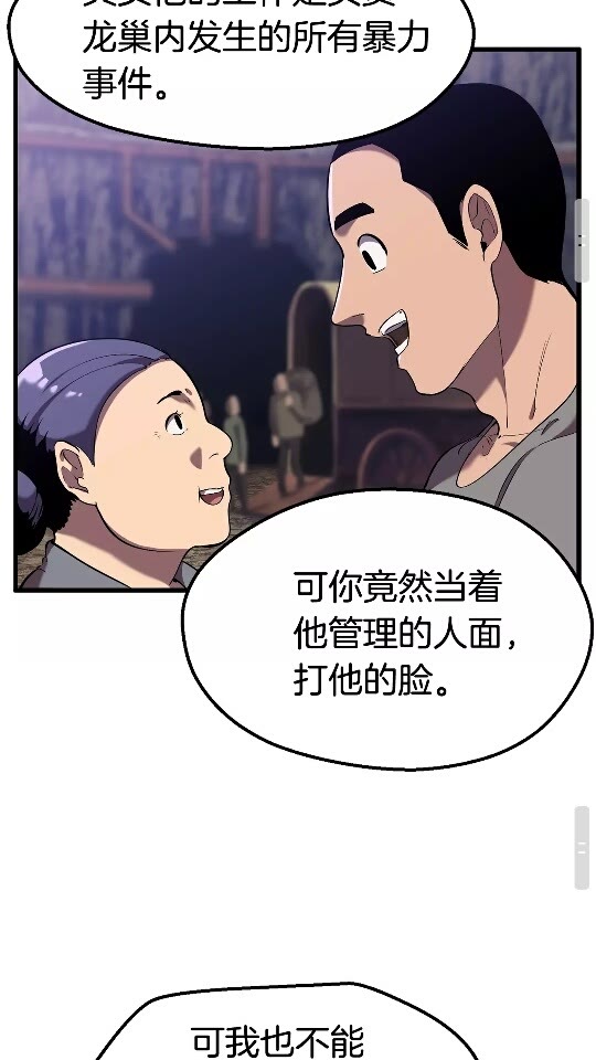 第33话 识破50