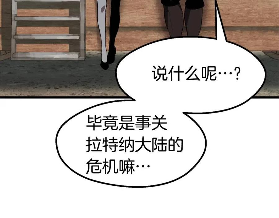 第105话 战斗的理由208