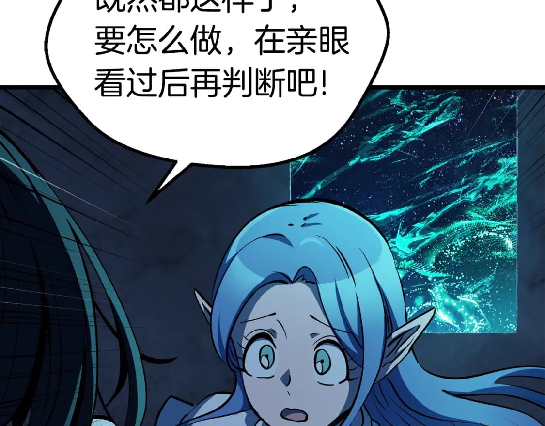 第174话 结束的号角235