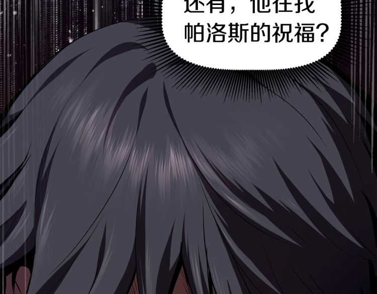 第62话 ”英雄传说“257