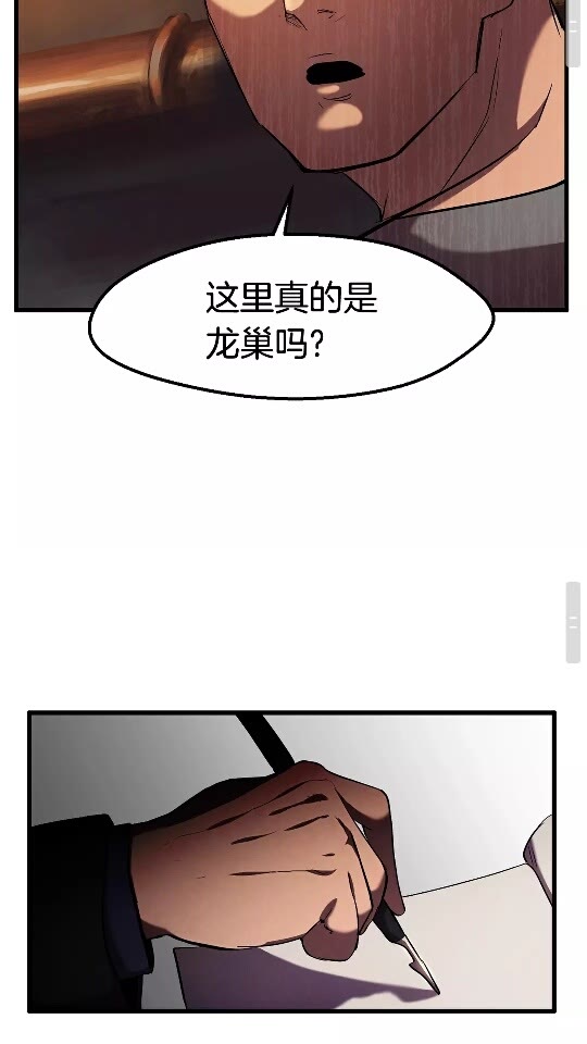 第33话 识破75