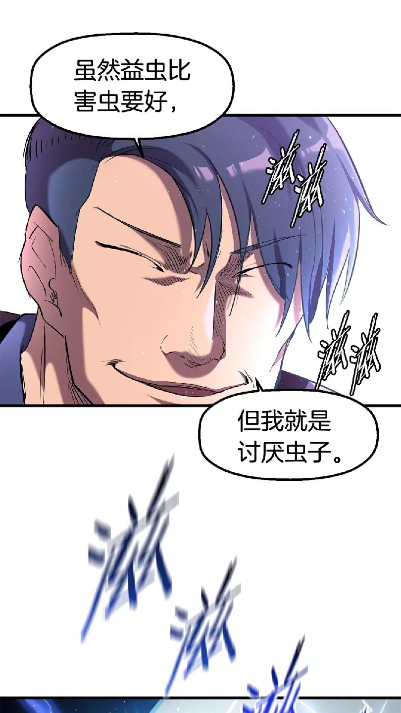 第33话 识破88