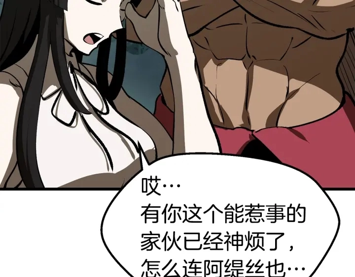 第101话 胜负皆分149