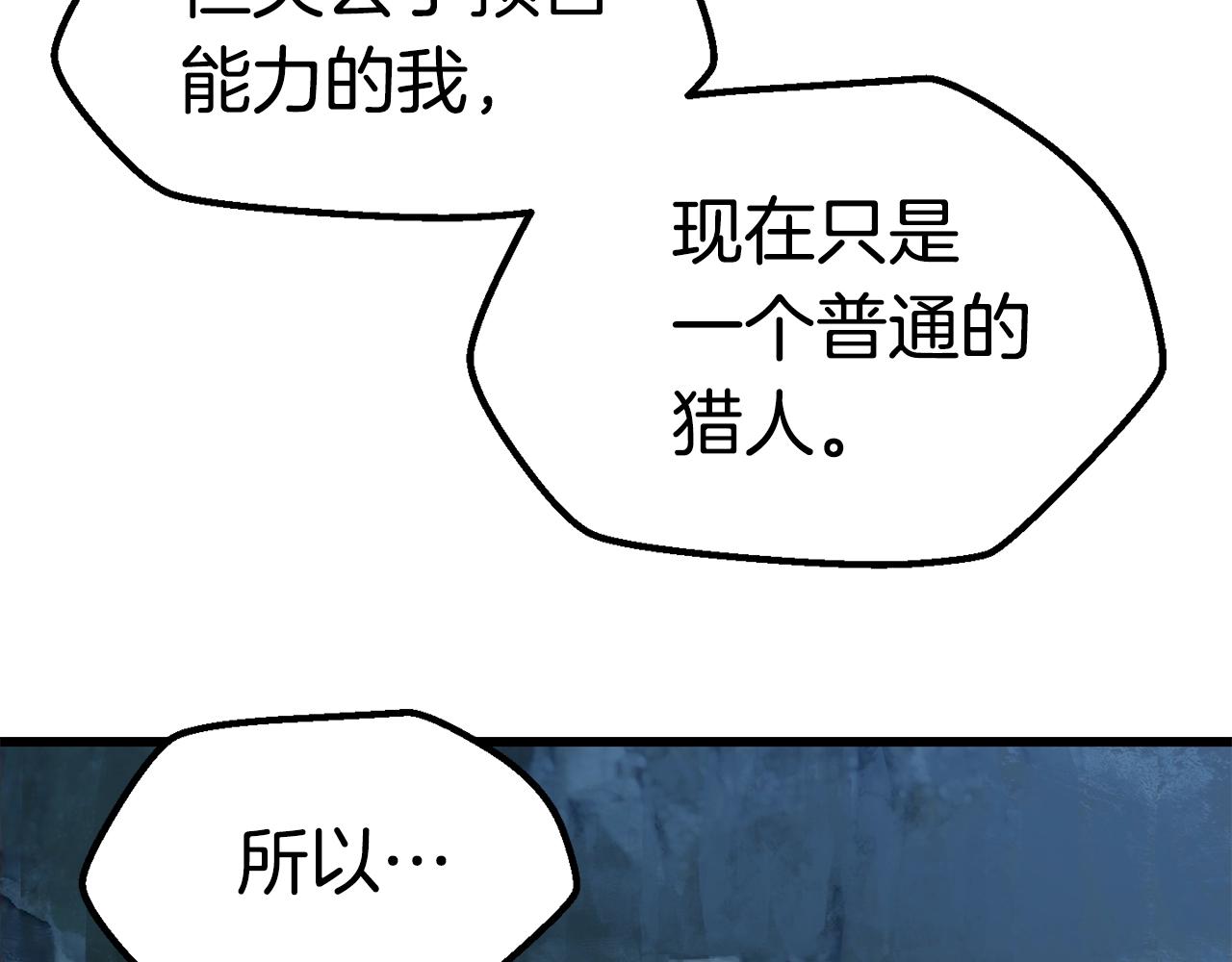 第108话 信任危机164