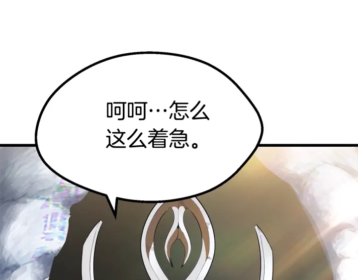 第77话 食物链顶端201