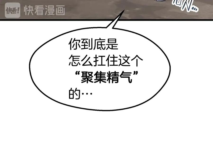 第55话 战端开启18