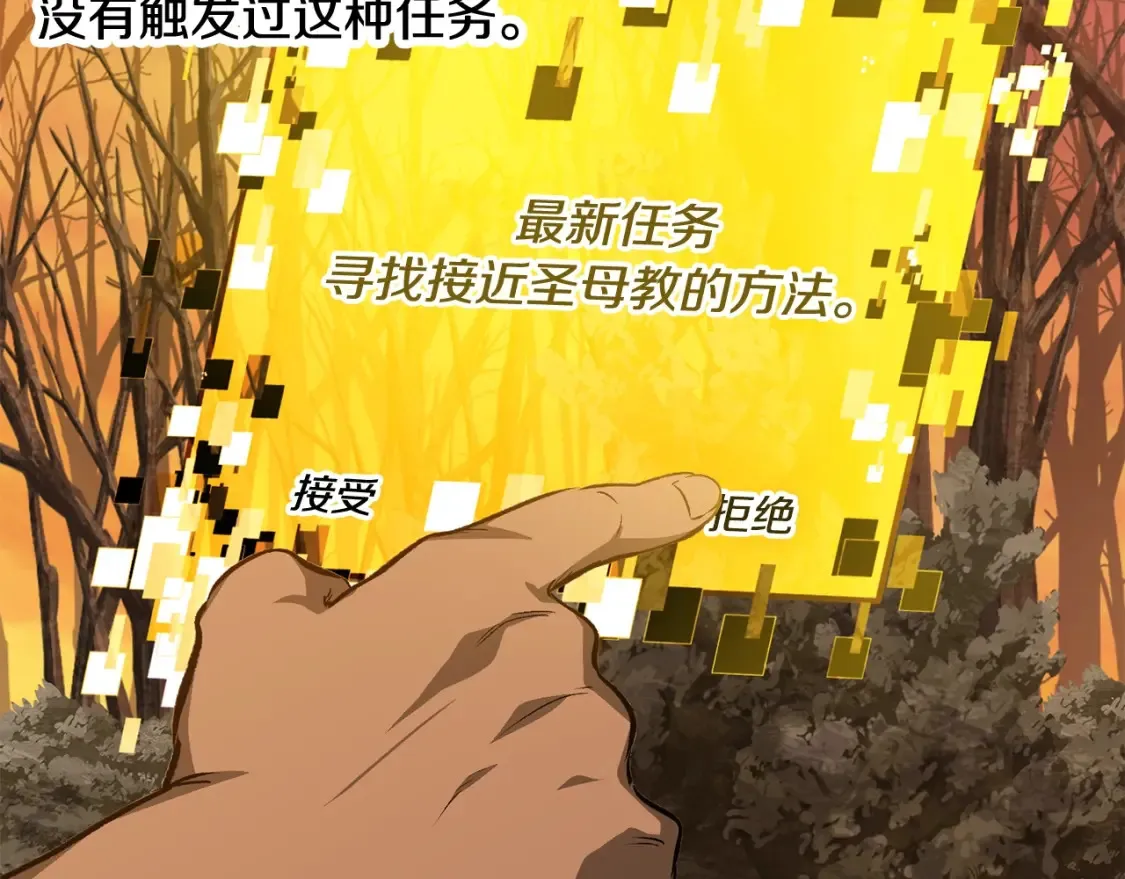 第190话 接近圣母教180