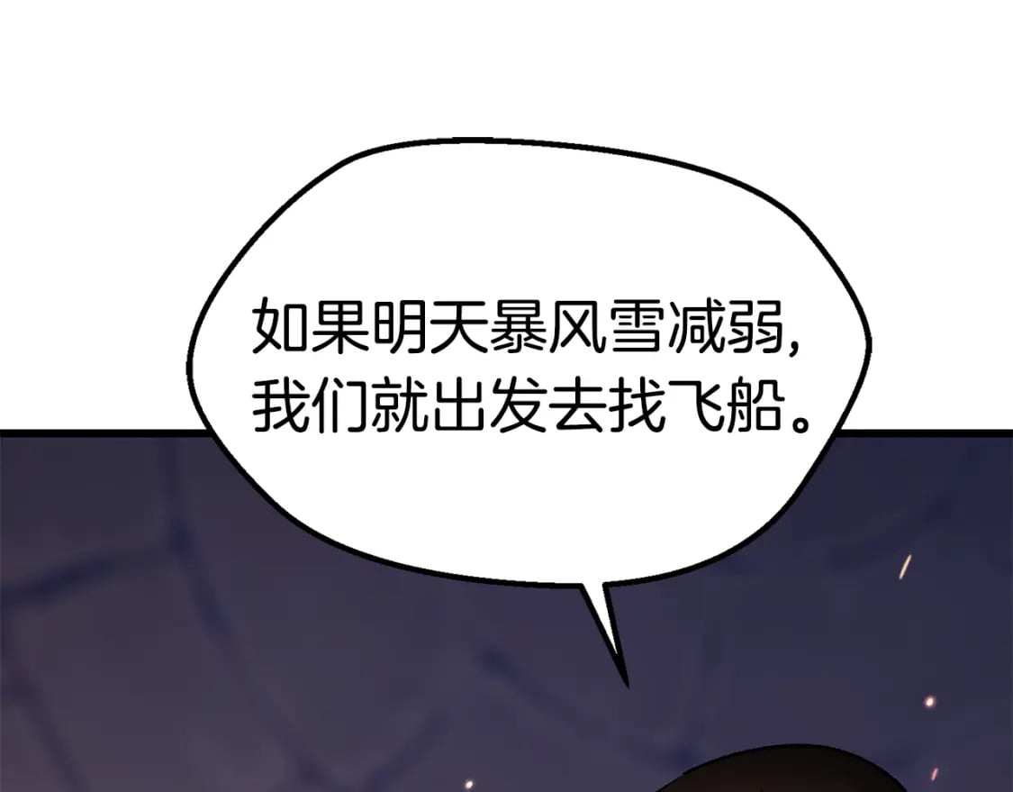 第158话 狡猾的粗人257