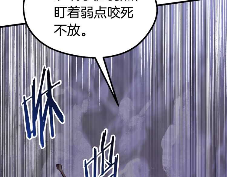 第63话 捕食者208