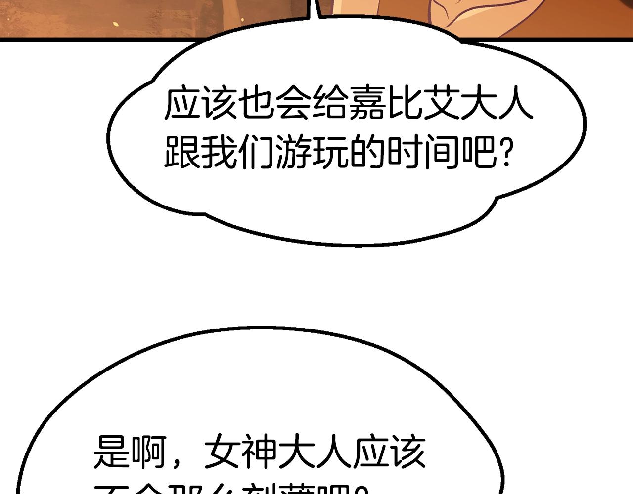 第108话 信任危机198