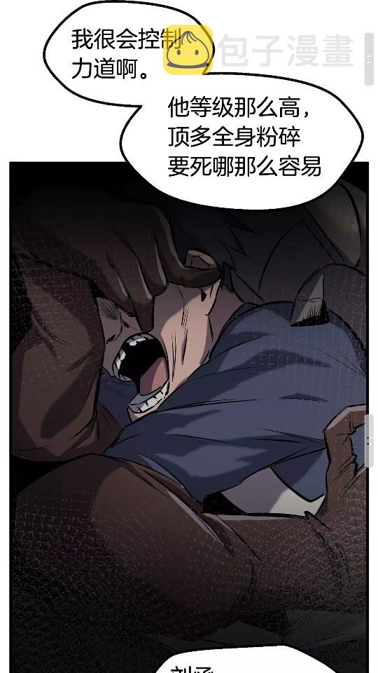 第39话 致命的误会98