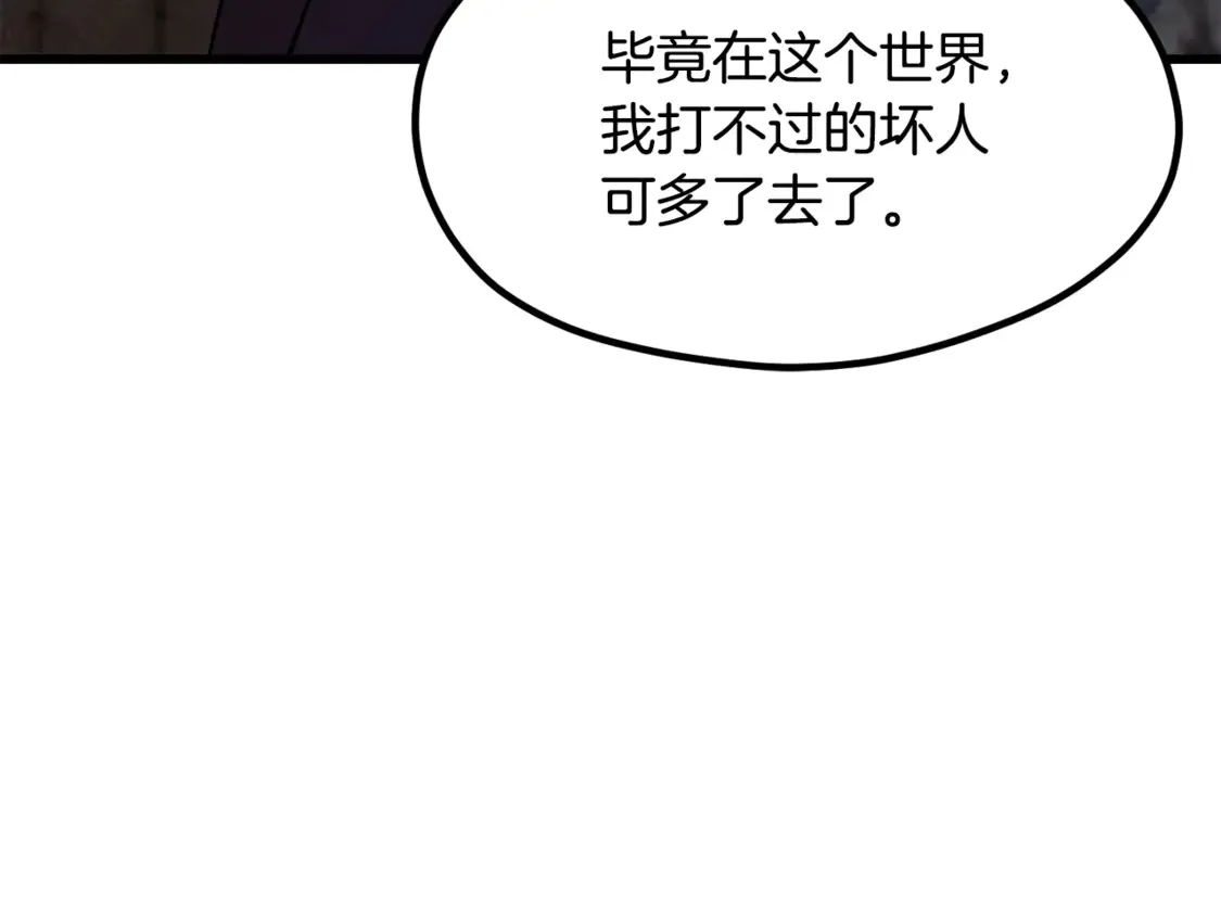 第197话 送你回去17