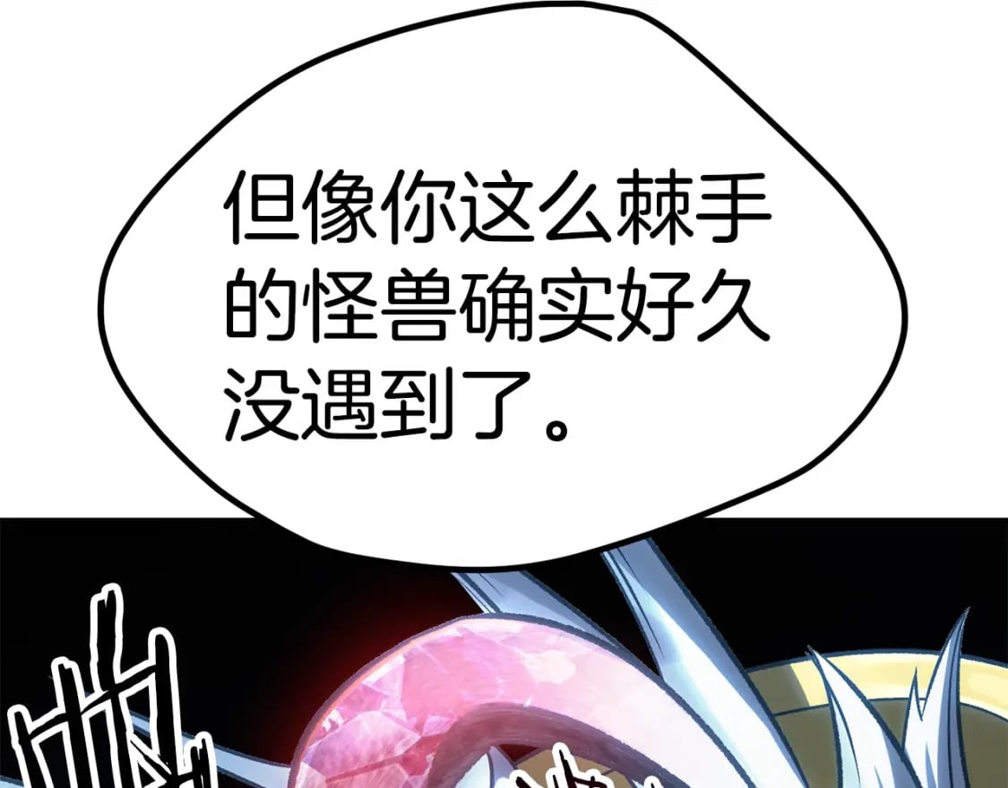 第172话 白银黄牛256