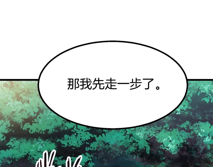 第78话 调查团146