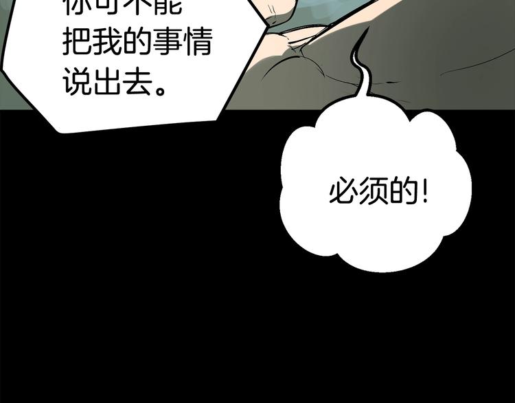 第5话 LV5的废柴？23