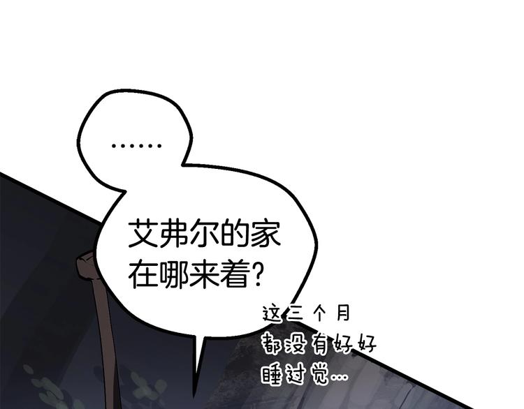 第7话 男人的苦162