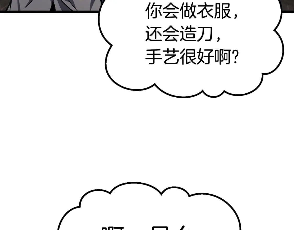 第160话 气场强大的女神96