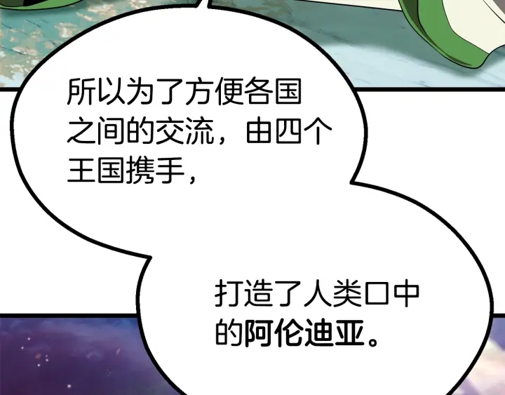 第75话 断剑重铸70