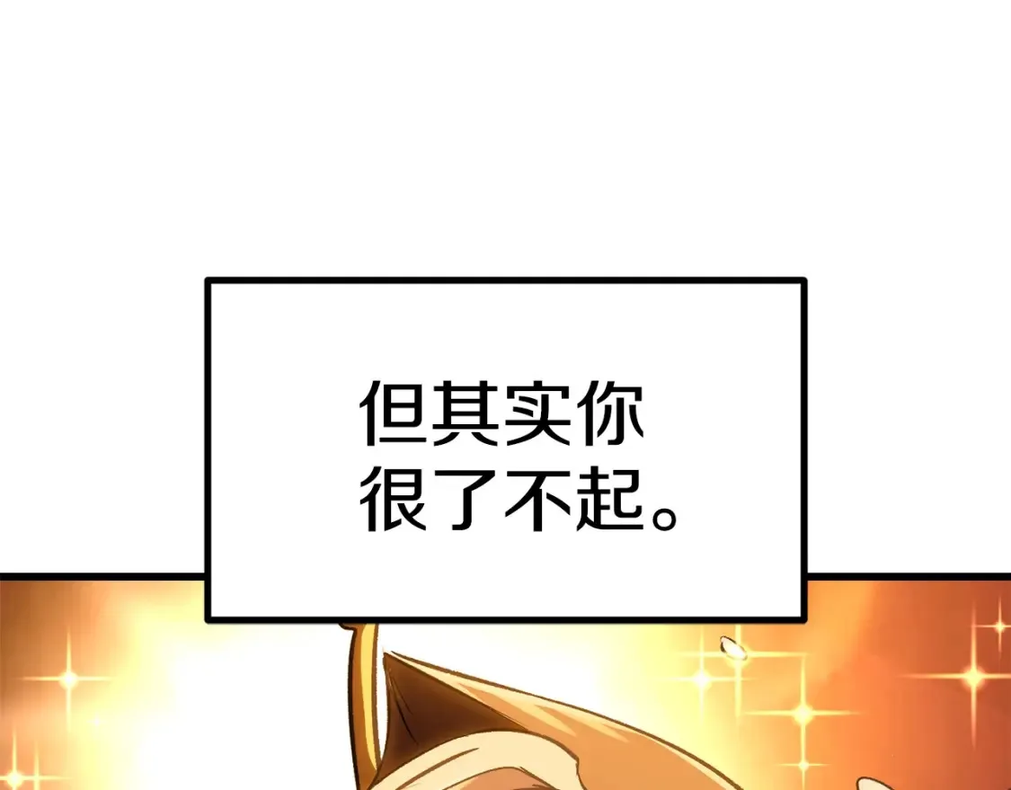 第188话 拉特纳的变化218