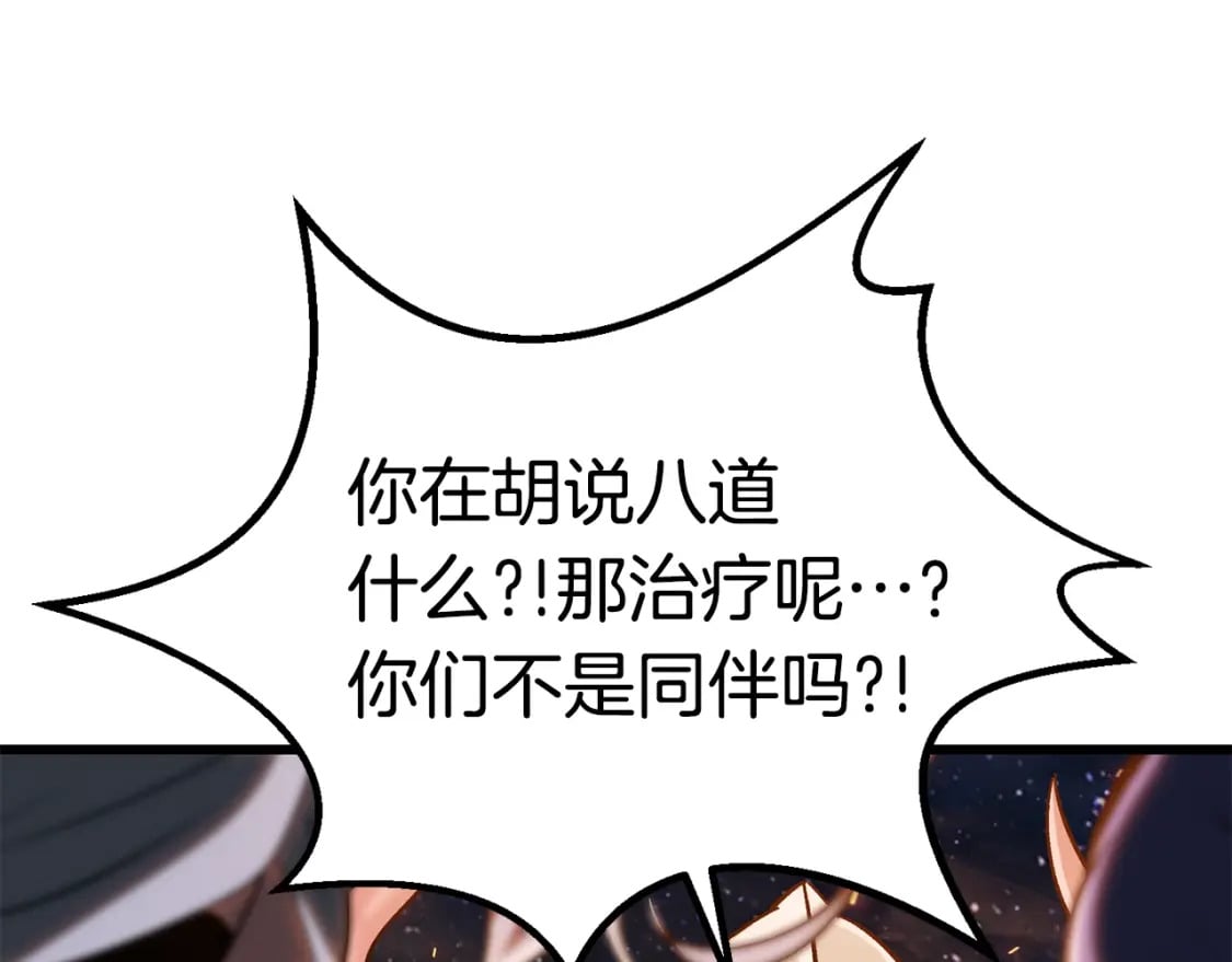 第179话 故障世界230