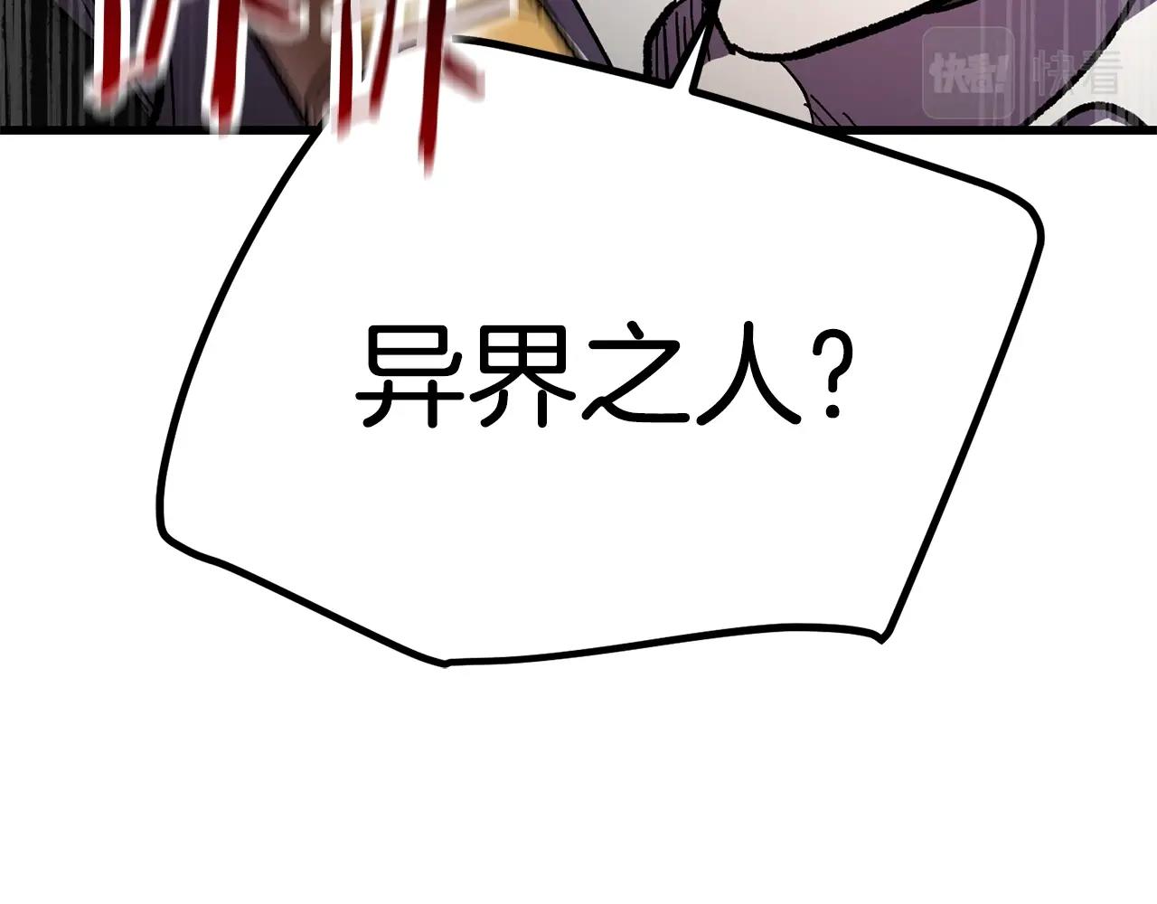 第132话 消灭嘉比艾11