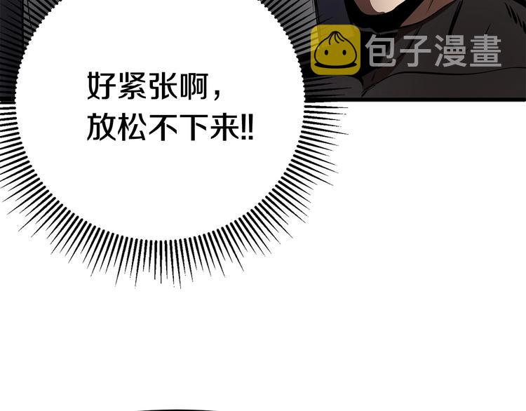 第5话 LV5的废柴？57