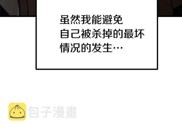 第86话 失败的营救138