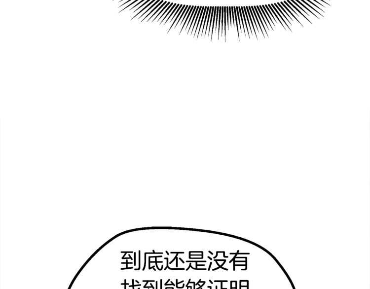 第63话 捕食者254