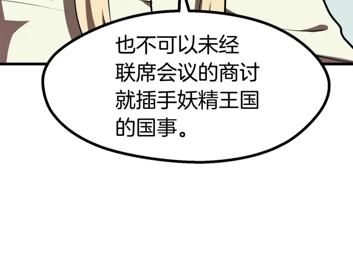第86话 失败的营救6