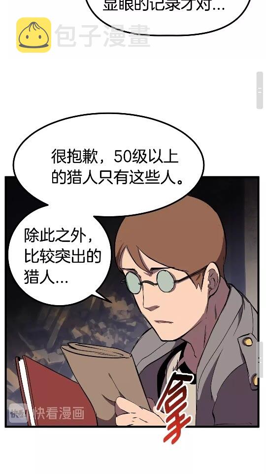 第27话 孤独的龙83