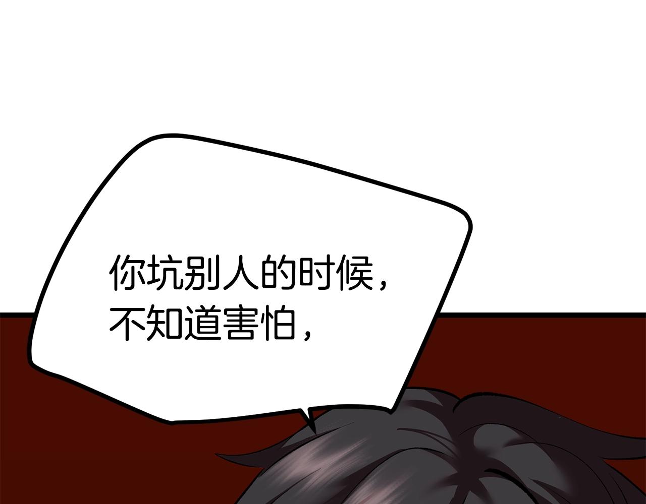 第109话 身体结实的小盗贼263