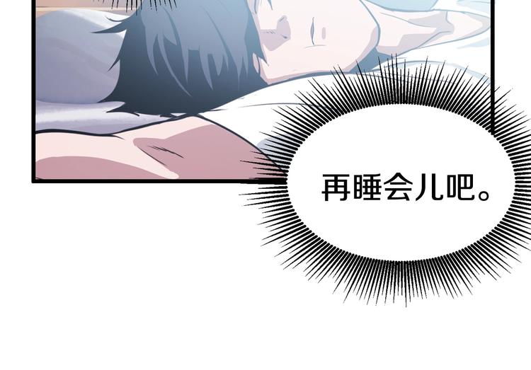 第3话 次元移动9