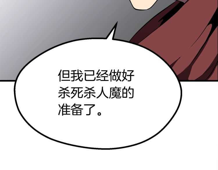 第59话 空手刺击161