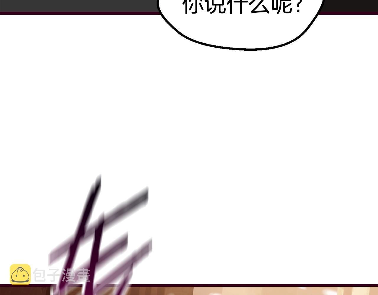 第108话 信任危机242