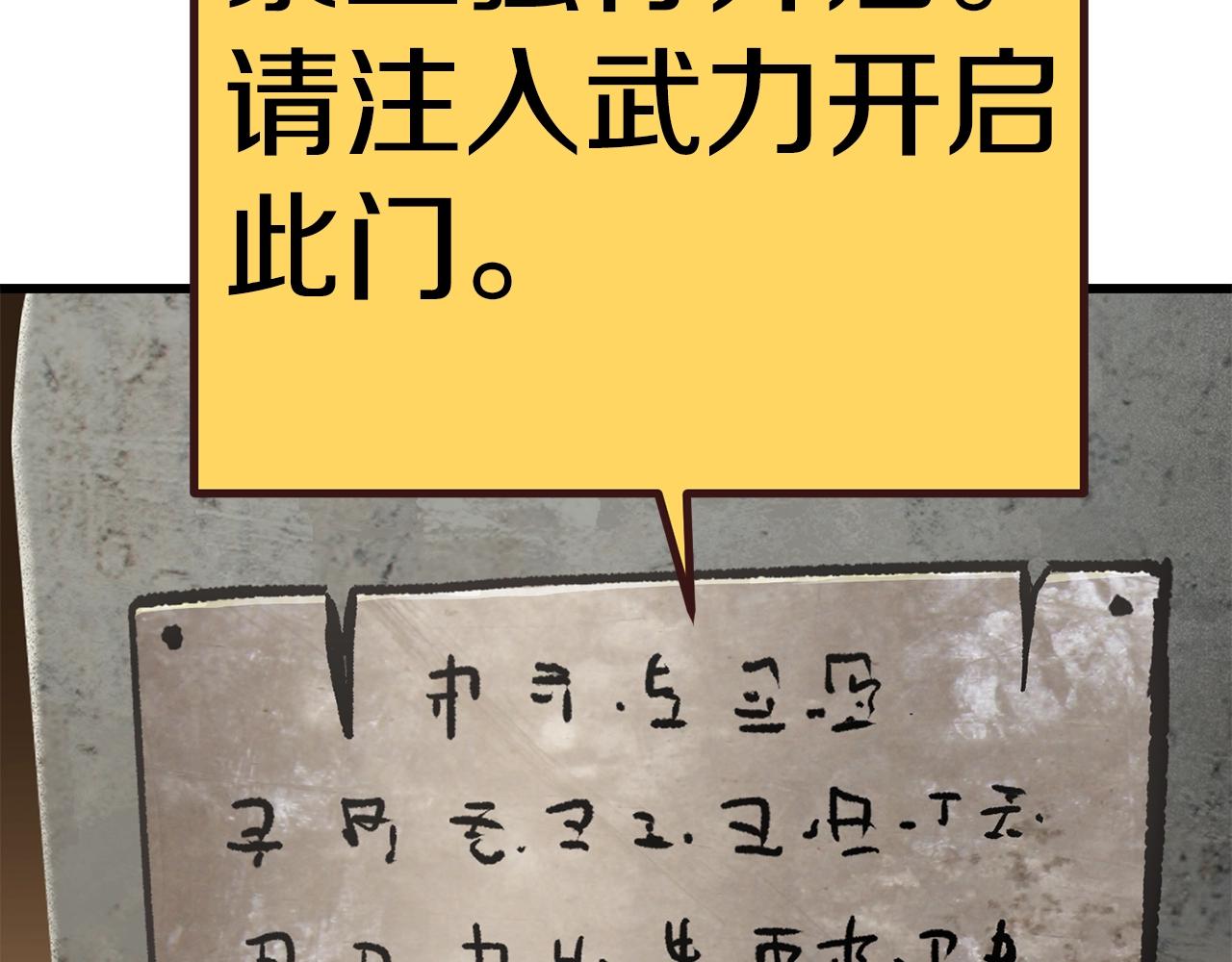 第114话 被剑王鄙视了268