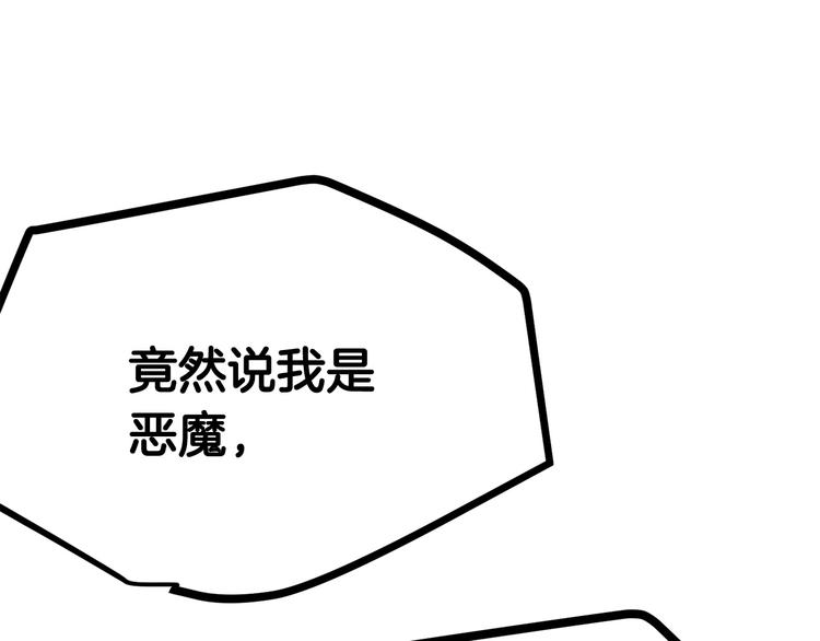 第4话 飞龙中的奇葩149