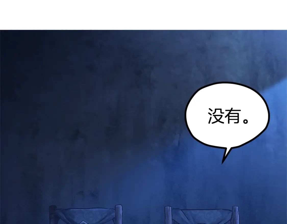 第174话 结束的号角148