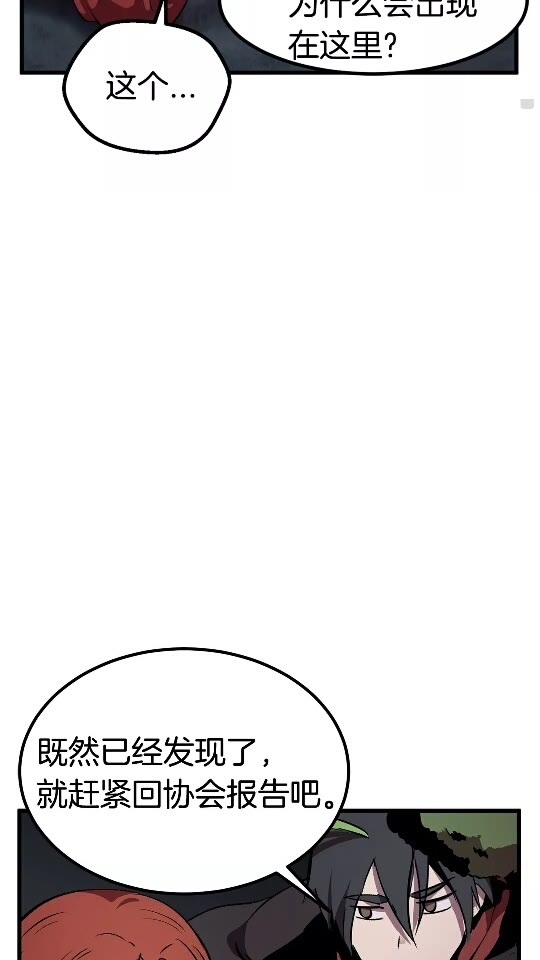 第16话 地下城之疑23