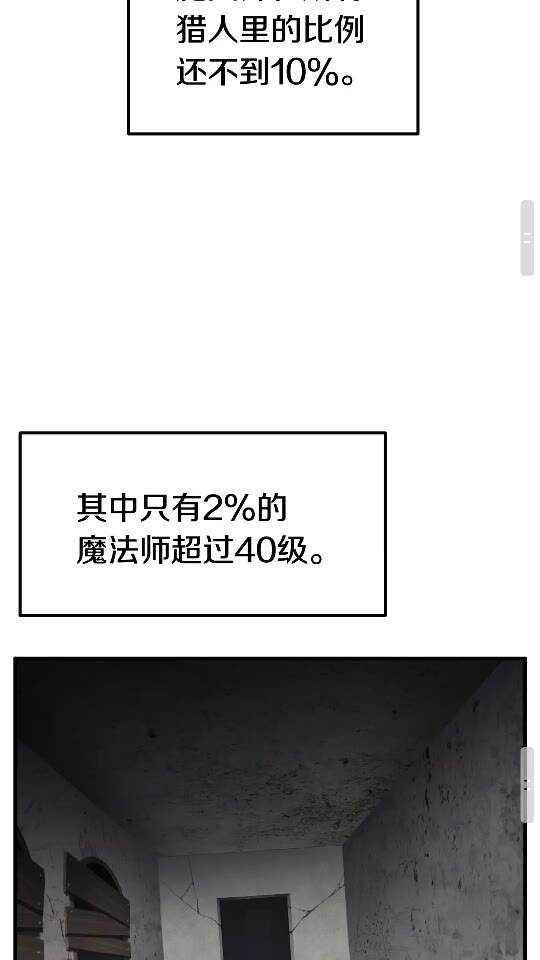 第47话 崩溃30