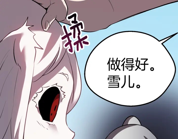 第93话 魔神的兵器19